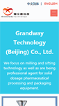 Mobile Screenshot of grandway.cn